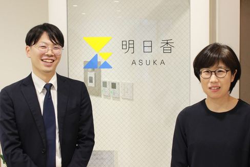 株式会社明日香 の導入事例