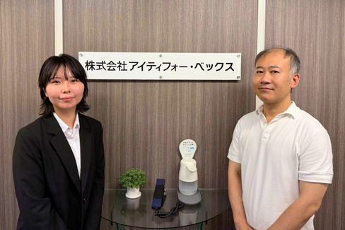株式会社アイティフォー・ベックス の導入事例