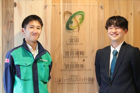 株式会社宮田運輸 の導入事例