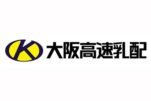 大阪高速乳配株式会社 の導入事例